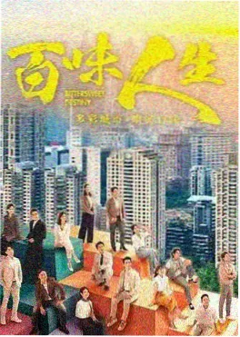 蜗居小说《三十平米的春天》封面